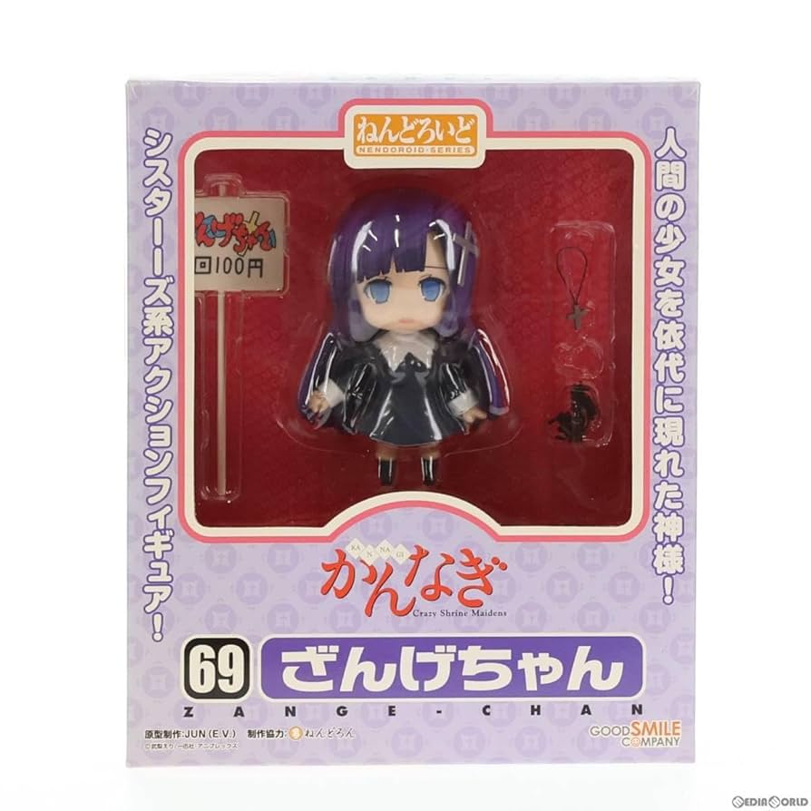 Amazon.co.jp: FIG Nendoroid 069 Zange-chan Kannagi, Complete